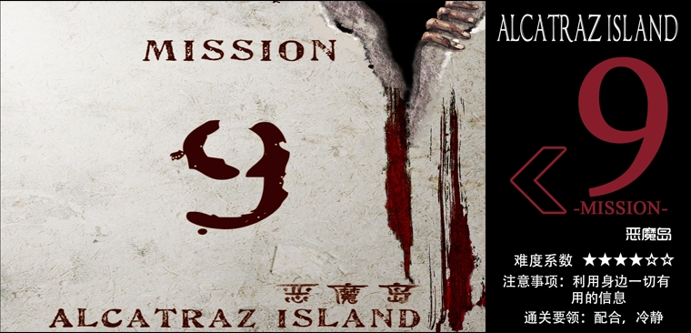 Escape Game Alcatraz Island, Mr.X. Shanghai.