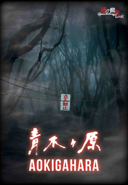 Escape Game Aokigahara, Lost HK. Hong Kong.